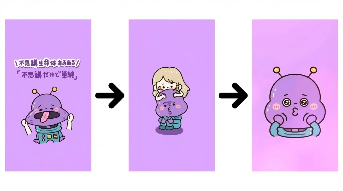 紫色のキャラクターイラスト