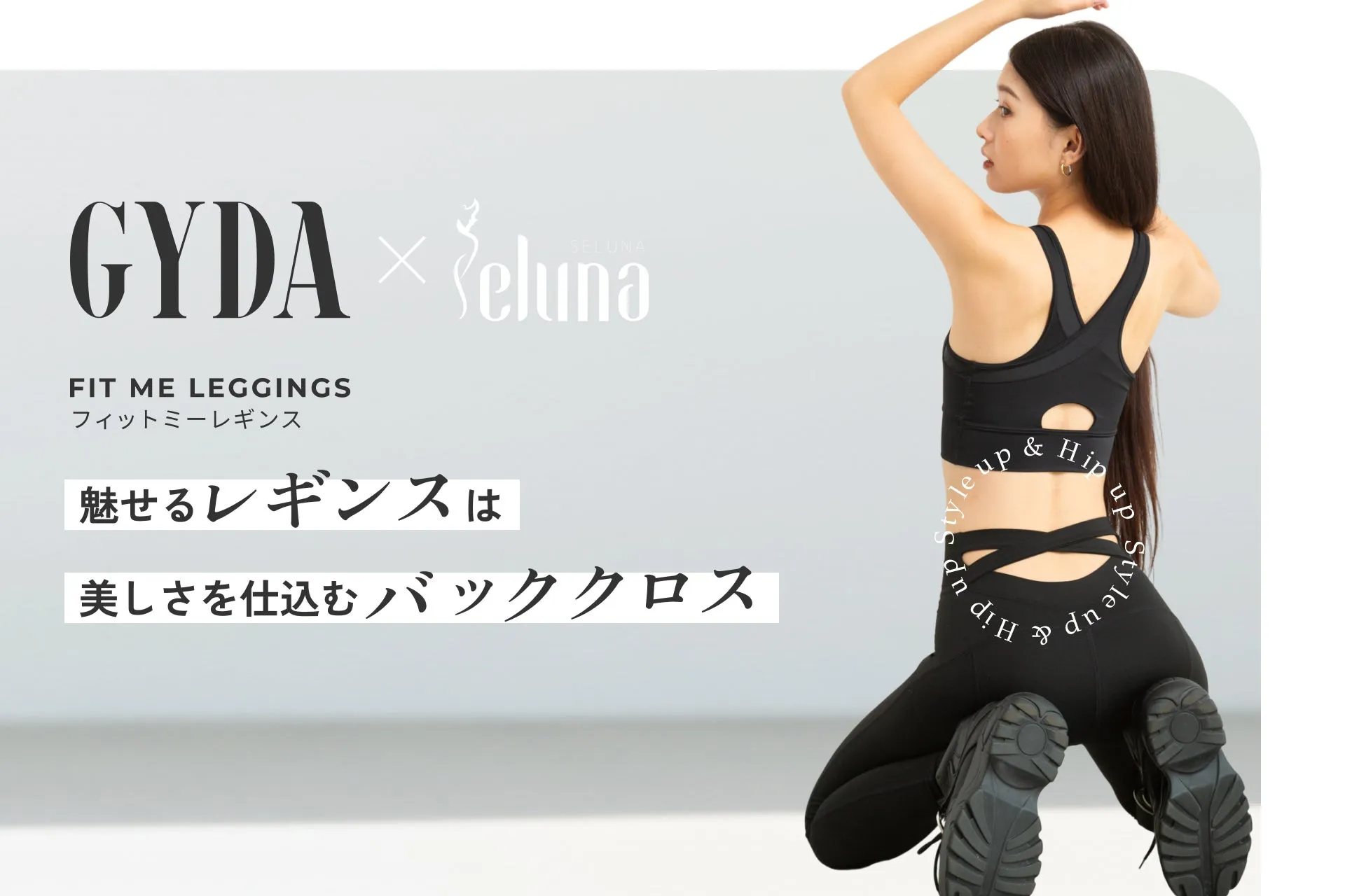 【履くだけで？】運動効率アップ！FIT ME LEGGINGSで日常が変わる完全ガイド 