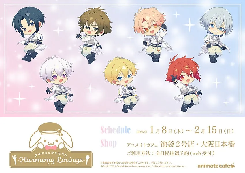 アニメイトカフェ告知画像