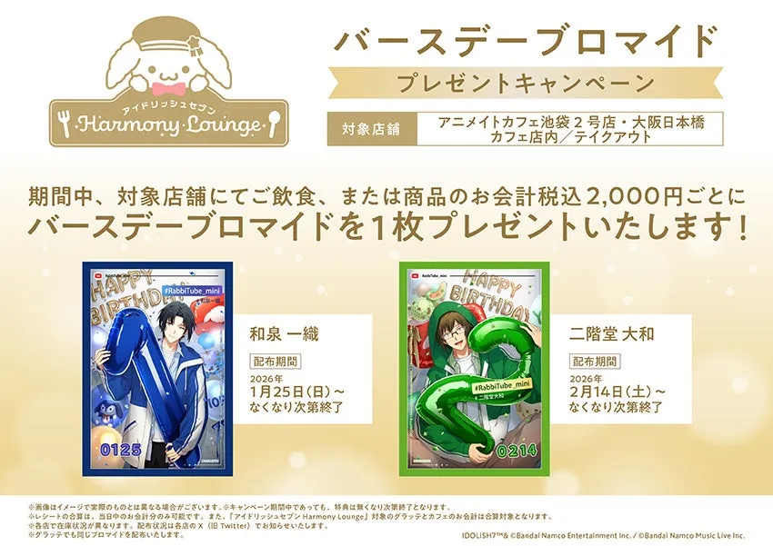 バースデーブロマイド