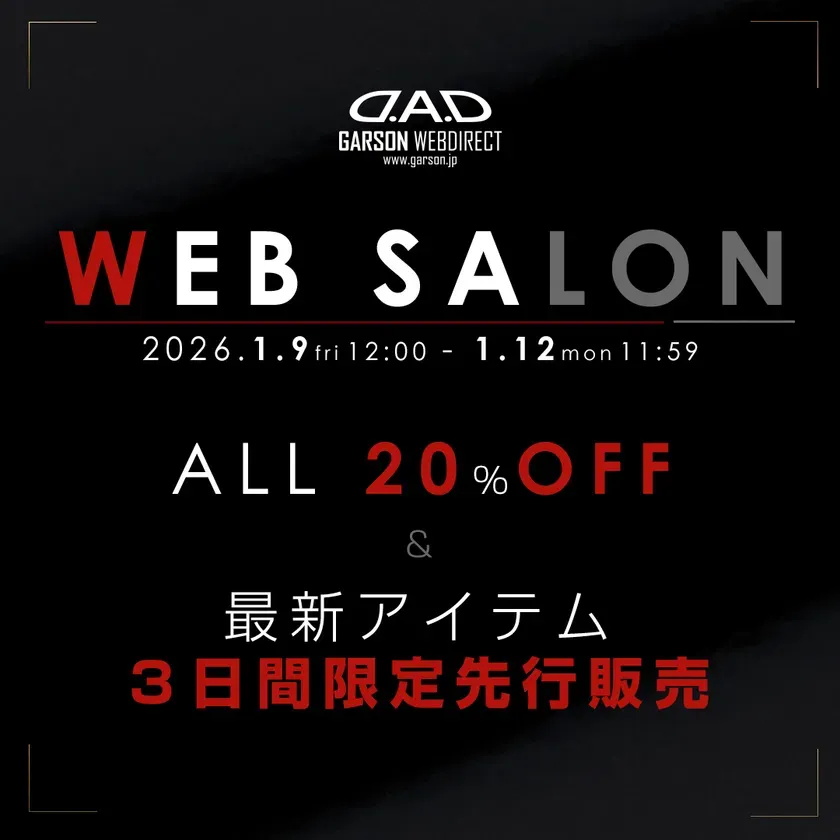 GARSON WEBDIRECTによるWEB SALONのプロモーション画像。20%OFFセールや最新アイテムの3日間限定先行販売の告知がされている。
