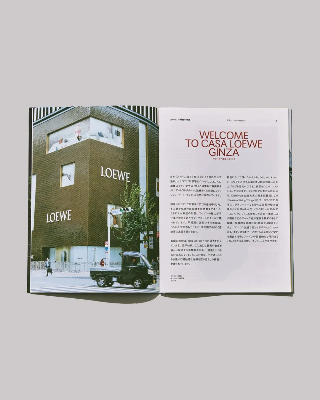 ロエベ銀座店の紹介記事が掲載された雑誌ページ。建物の外観写真、店内の様子、展示されているアート作品などが紹介されている。