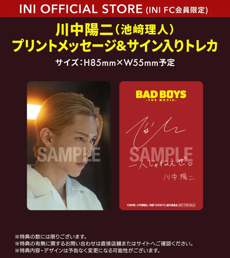 川中陽二のプリントメッセージとサイン入りトレカのイメージ画像です。トレカはBAD BOYS - THE MOVIE - のデザインで、サイズはH85mm×W55mm予定です。