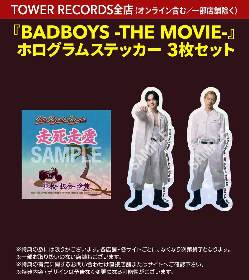 タワーレコード限定の『BADBOYS -THE MOVIE-』ホログラムステッカー3枚セットの画像。ステッカーは映画のキャラクターが描かれており、「走死走愛」の文字とバイクのイラストがあるものも含まれる。背景は暗い赤色で、ステッカーの周りには「NOT FOR SALE」の文字が見える。