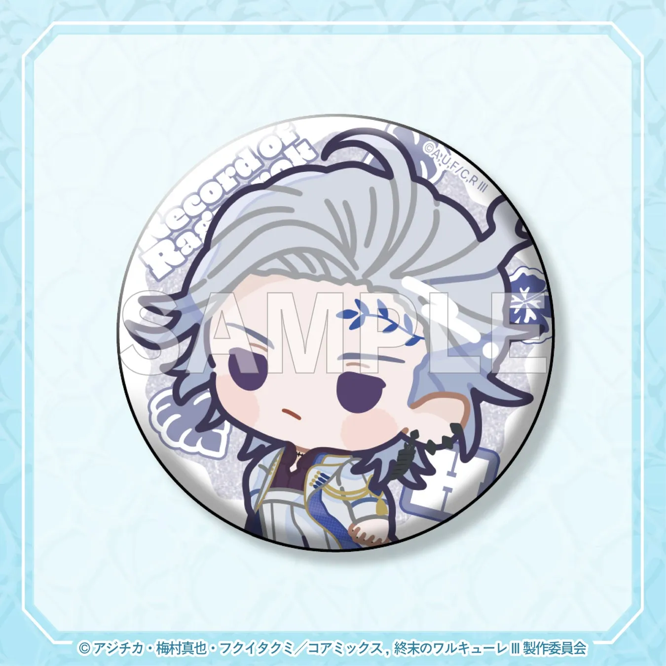 終末のワルキューレのキャラクターが描かれた缶バッジです。キャラクターは髪が白く、青と白を基調とした衣装を着ています。