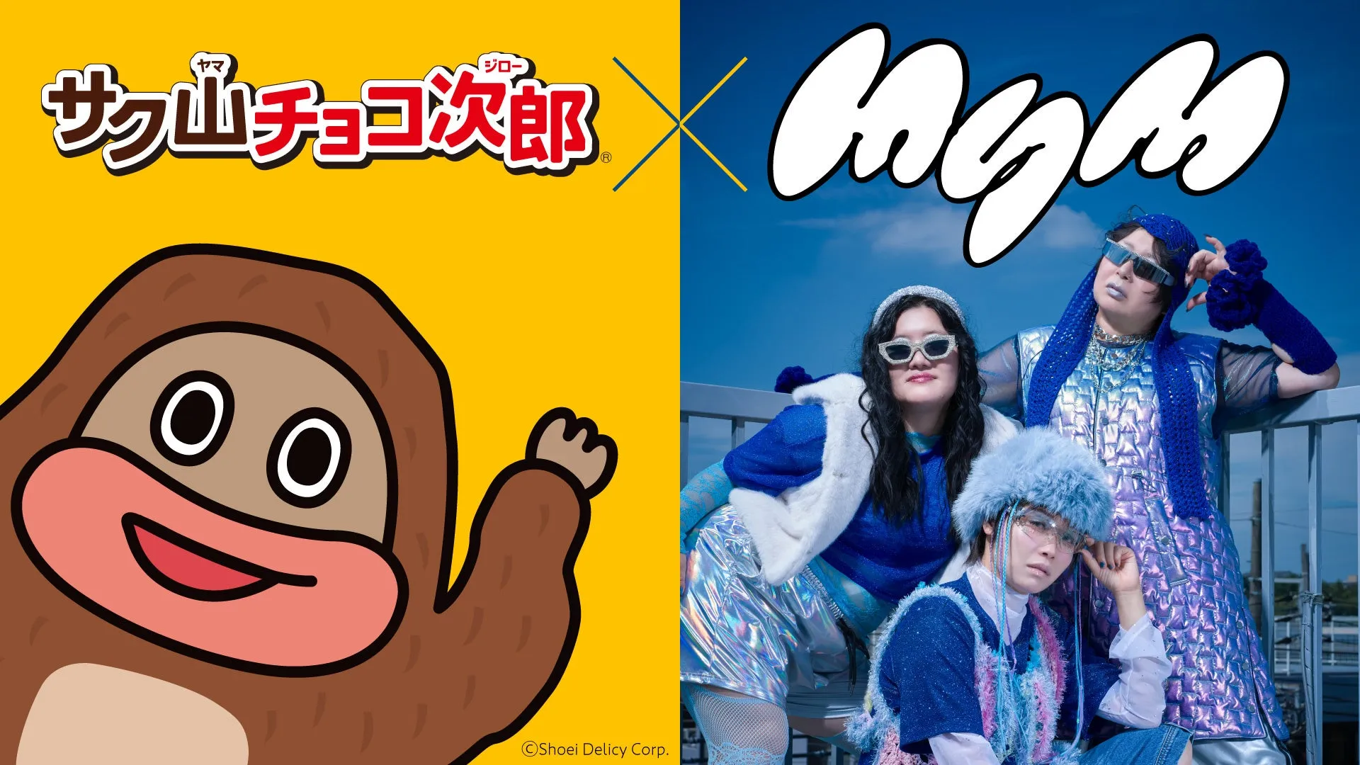サク山チョコ次郎とMGMのコラボレーションをイメージした画像です。左側にはサク山チョコ次郎のキャラクターが、右側には3人の女性が青い衣装を着て空を背景にポーズをとっています。