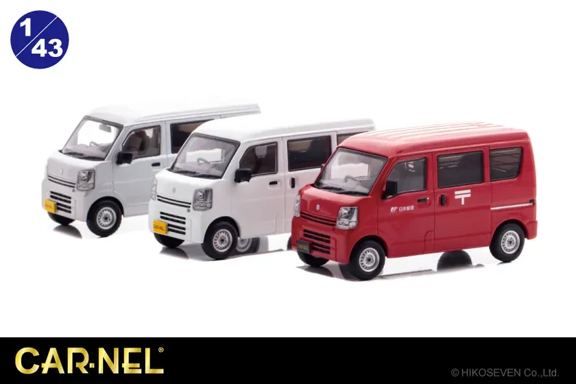 【私が驚いた!】スズキ エブリイ郵便集配車が1/43ミニカーに!CARNELの驚異的再現度を徹底解説