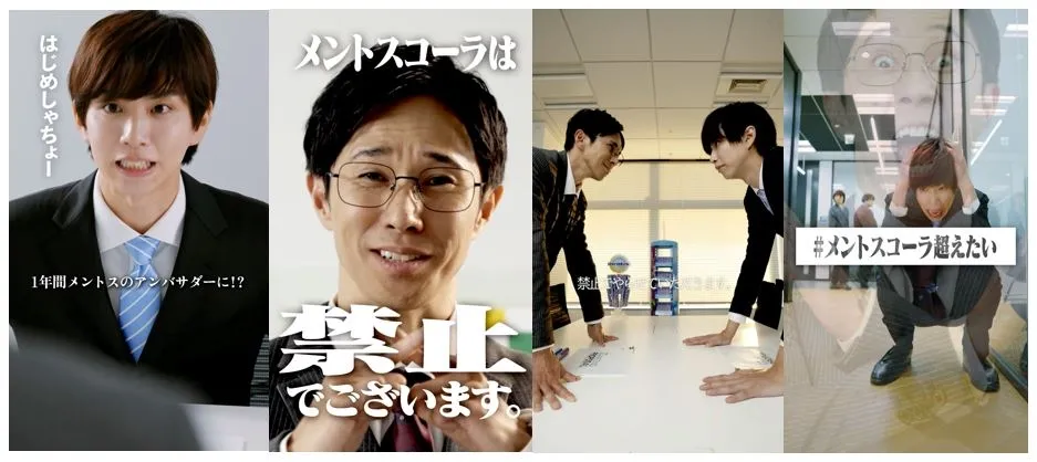 はじめしゃちょーがメントスコーラ禁止を言い渡されたパネル