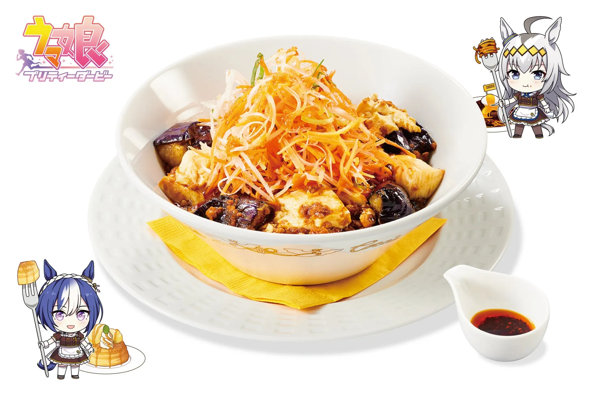 ウマ娘のキャラクターと料理が描かれた写真。料理はナスや豆腐などが入っており、上には細かく切られた野菜が乗っている。キャラクターはメイド服を着ている。