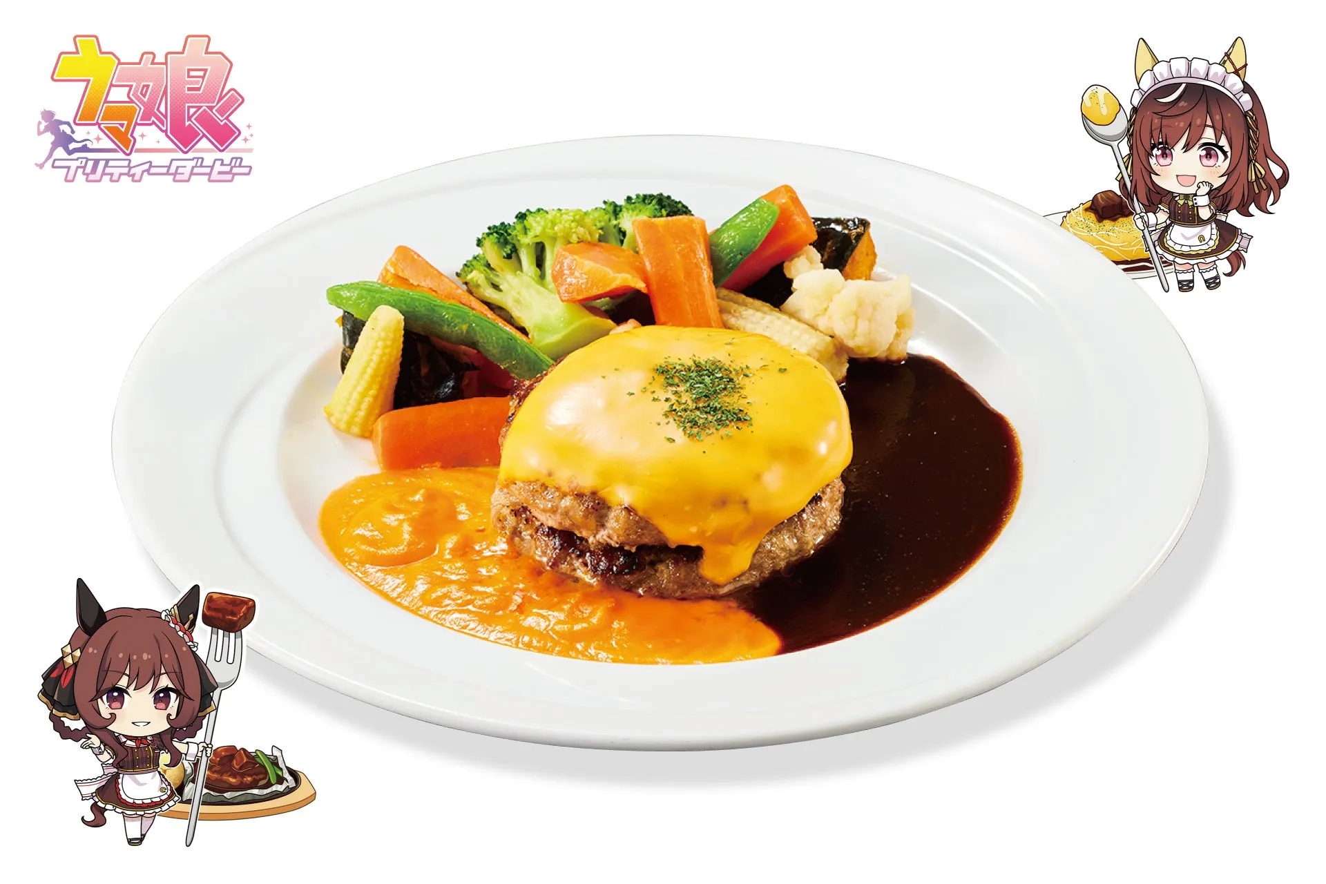 チーズハンバーグと野菜が添えられた料理のイラスト。ウマ娘のキャラクターが描かれており、コラボメニューと思われる。