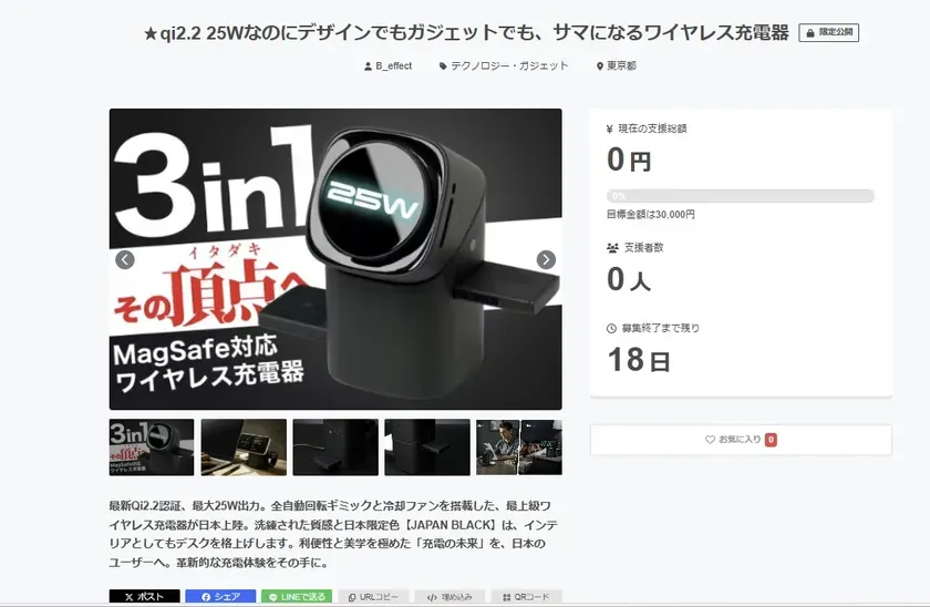 25W出力のワイヤレス充電器の製品紹介。MagSafe対応でデザイン性も重視し、インテリアとしても使える。