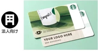 法人向けCongrats! YOUR LOGO HERE 30th Anniversary