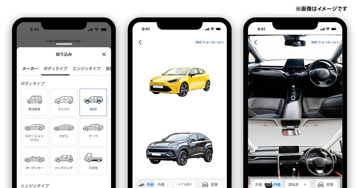 車の検索アプリのスクリーンショット