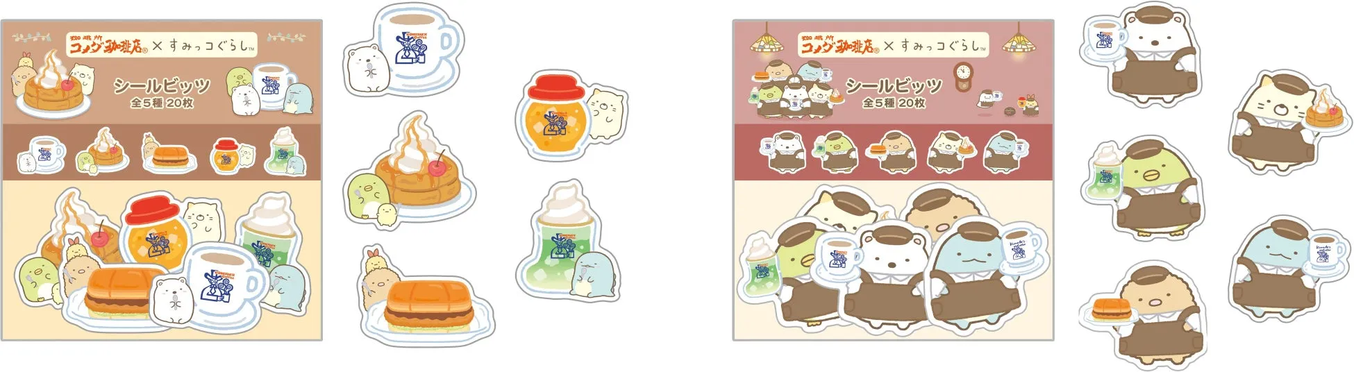 すみっコぐらしのシールセットの画像です。様々なキャラクターと食べ物が描かれています。