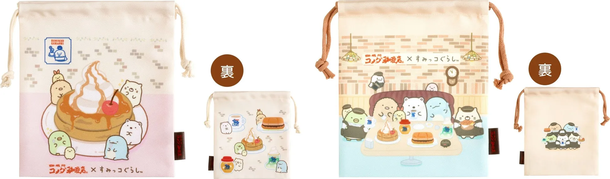 すみっコぐらしのキャラクターが描かれた巾着袋。表にはパンケーキやカフェのイラストがあり、裏面には別のイラストが描かれています。