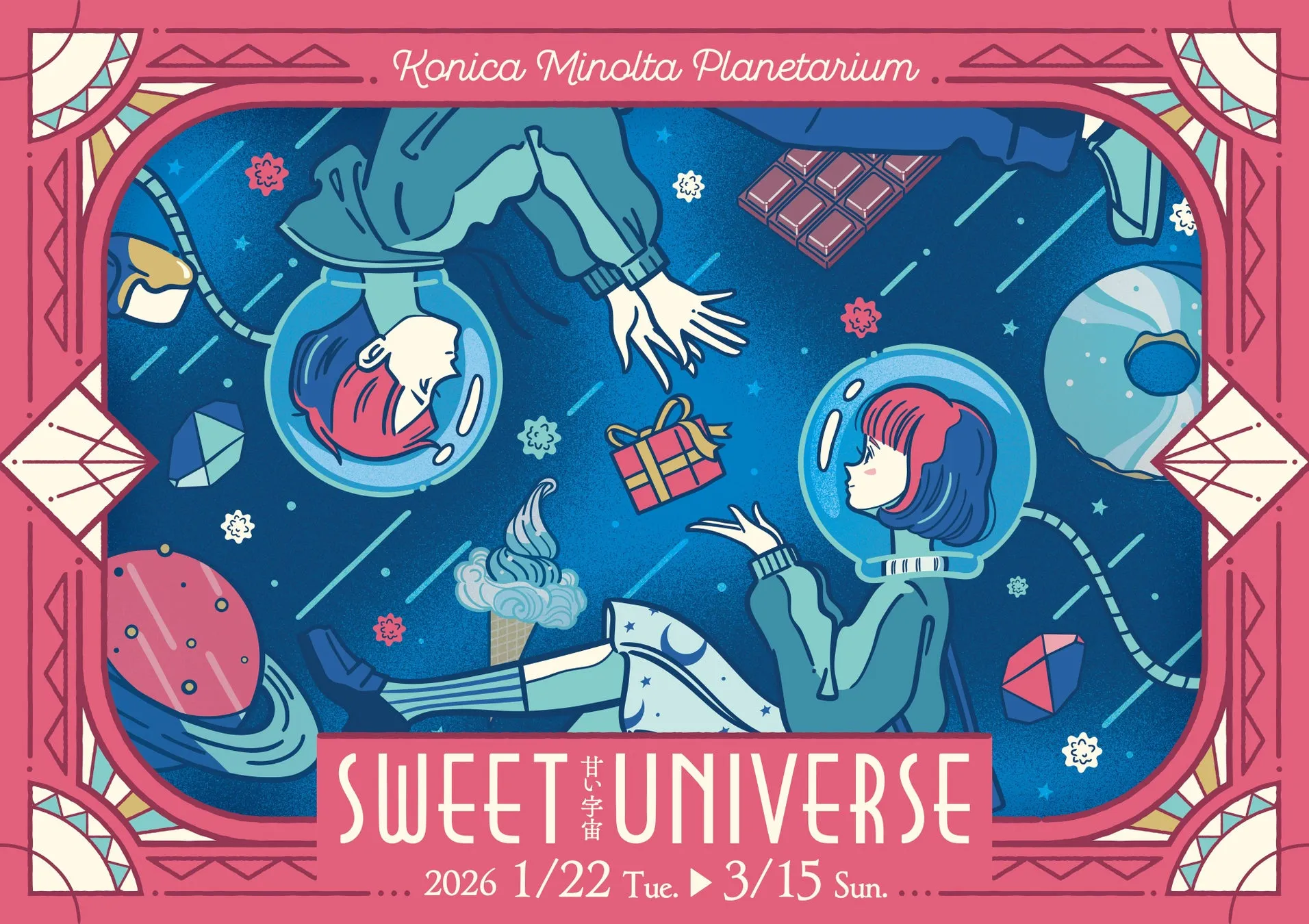 SWEET UNIVERSEポスター