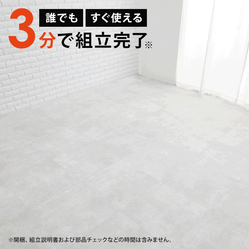 3分で組み立て完了GIF