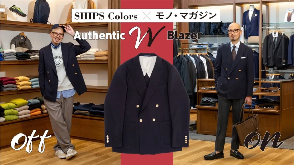 SHIPS Colors × モノ・マガジン Authentic Blazer Off on