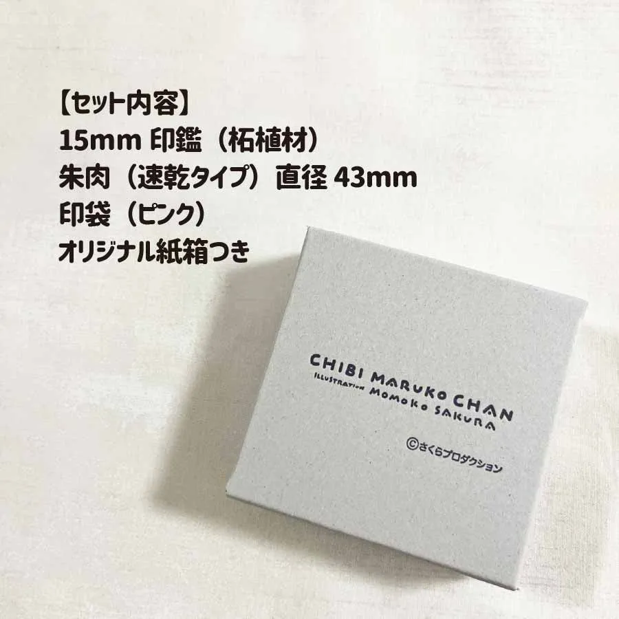 セット内容の詳細