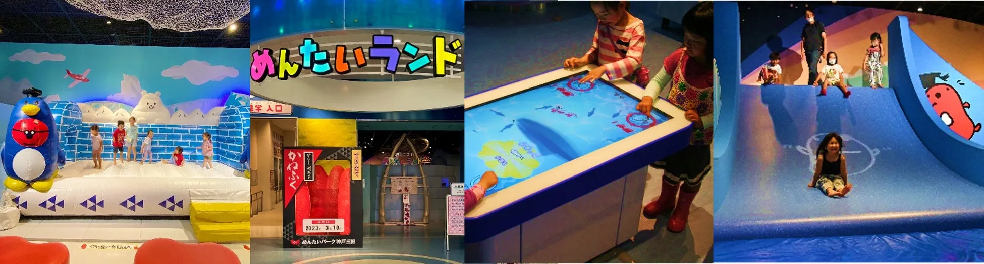 子供たちが遊んでいる様子が写った画像です