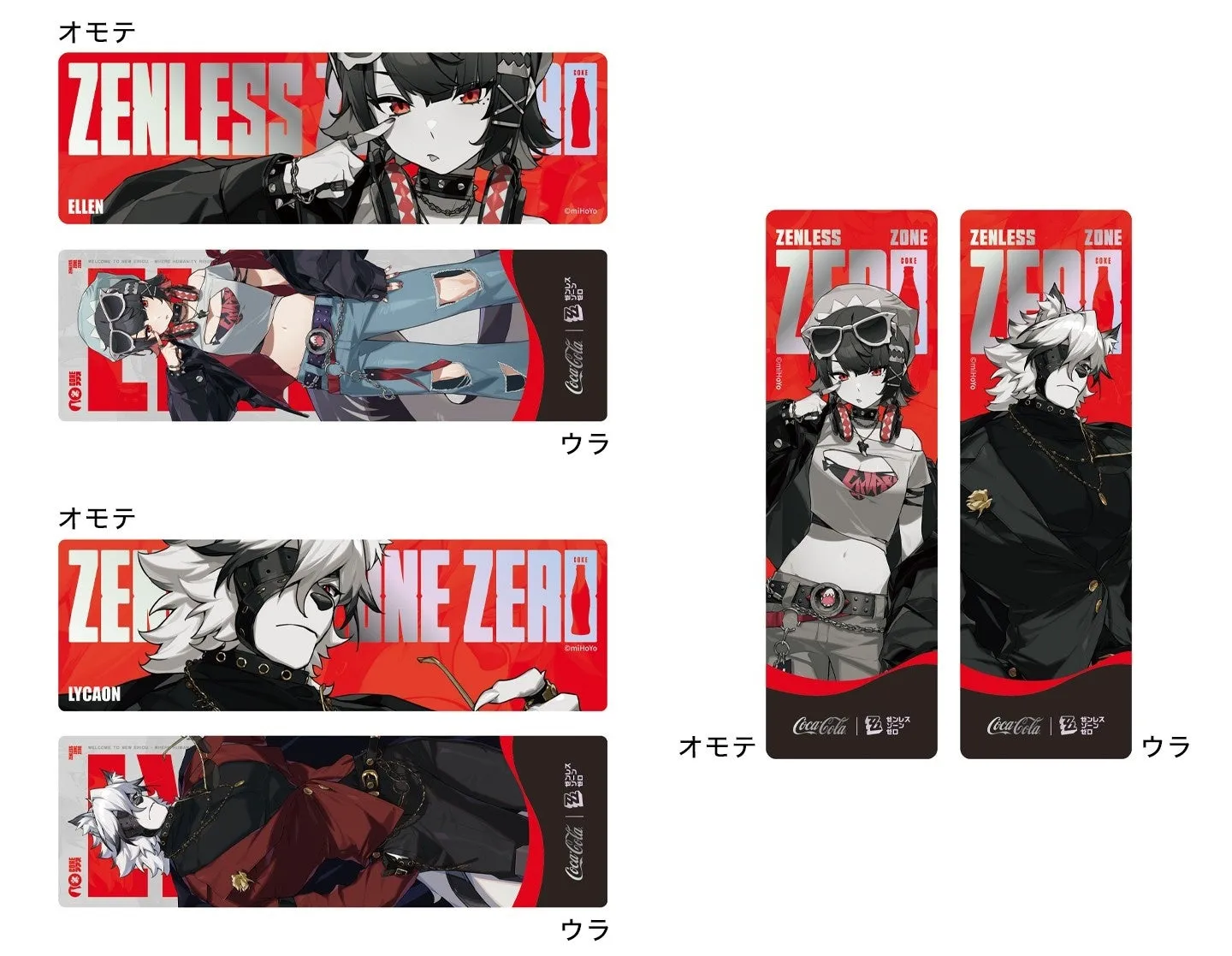 ZENLESS ZONE ZEROのキャラクターが描かれたコカ・コーラとのコラボグッズ。キャラクターはエレンとライカオン。