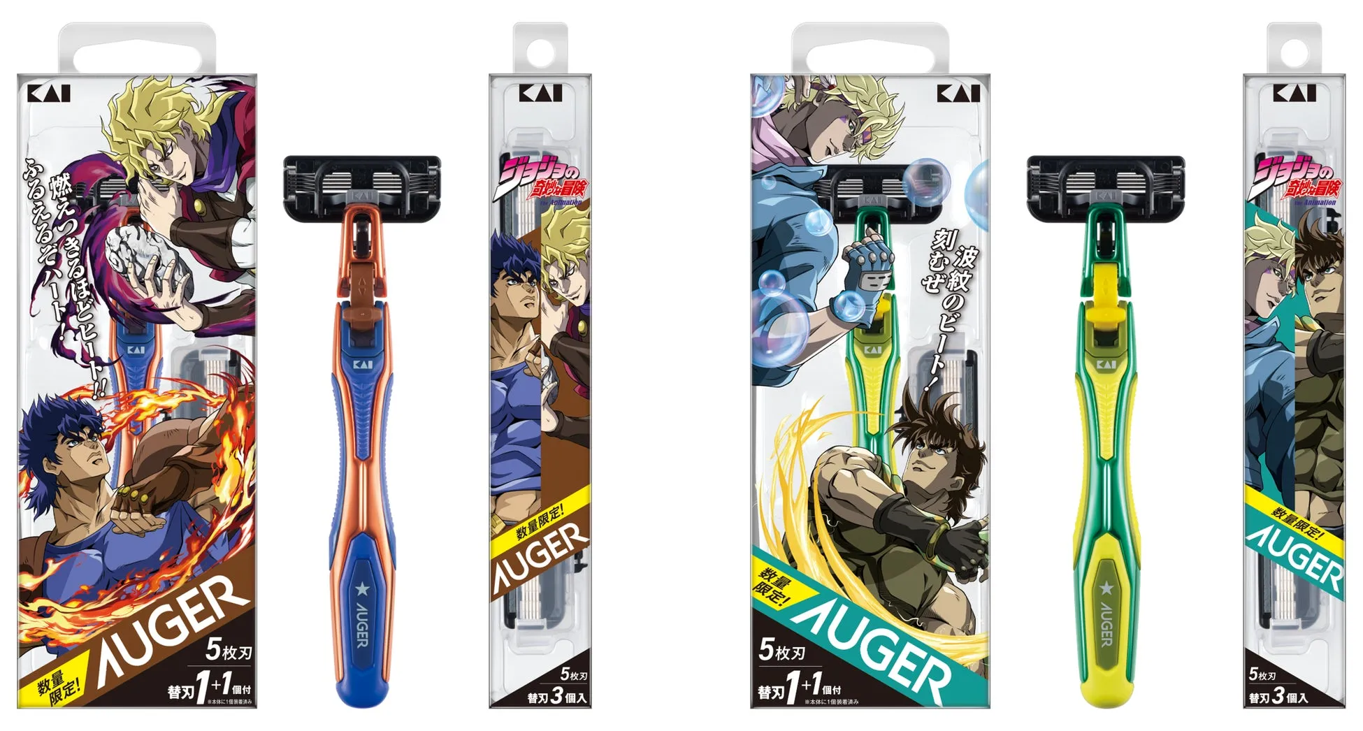 カミソリパッケージ3種