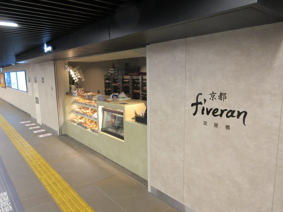 fiveranという店の外観。ショーケースにはパンが並び、店の壁には店の名前が書かれている。