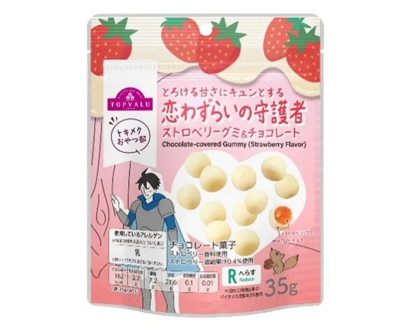 トップバリュ 恋わずらいの守護者 ストロベリーグミ＆チョコレート