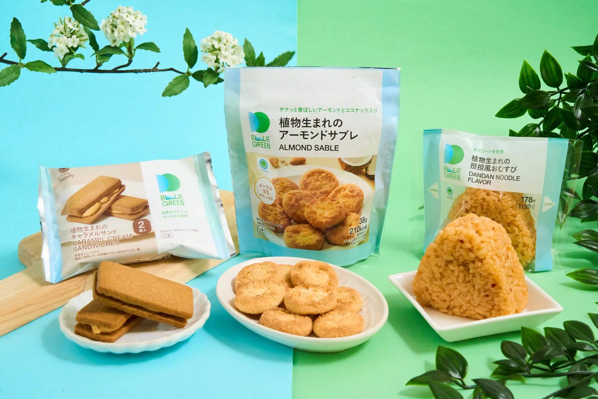 ファミマ【植物生まれ】新作！豆乳アーモンドサブレが想像超える美味しさだった