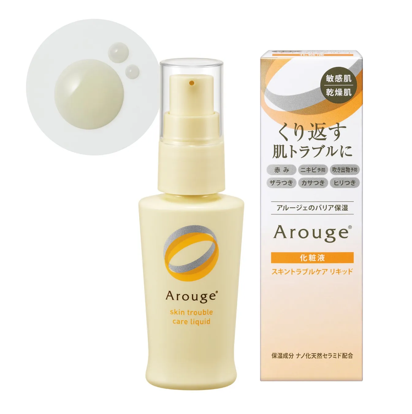 Arouge skin trouble care liquid 敏感肌 乾燥肌 くり返す 肌トラブルに 赤み ニキビ予防 吹き出物予防 ザラつき カサつき ヒリつき アルージェのバリア保湿 Arouge 化粧液 スキントラブルケア リキッド 保湿成分 ナノ化天然セラミド配合