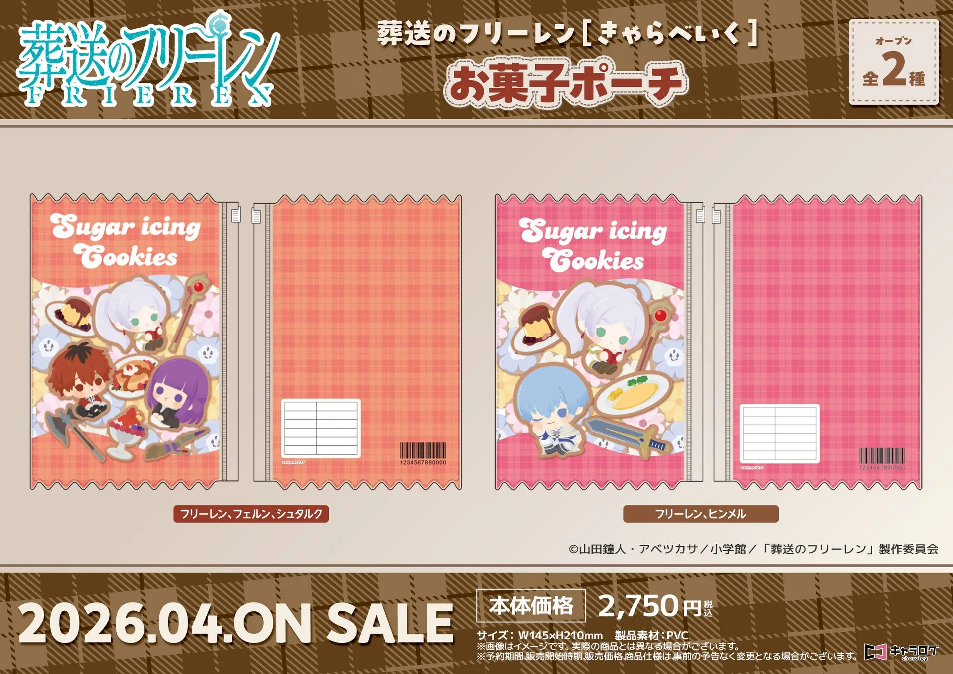 RIERES 葬送のフリーレン[きゃらべいく] お菓子ポーチ