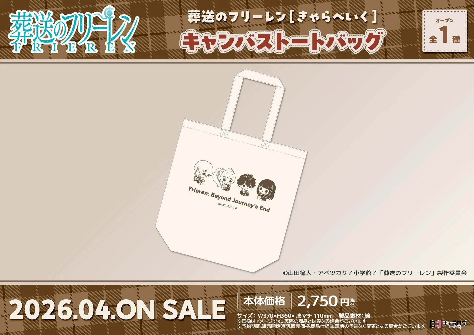 RIEREX 葬送のフリーレン [きゃらべいく] キャンバストートバッグ