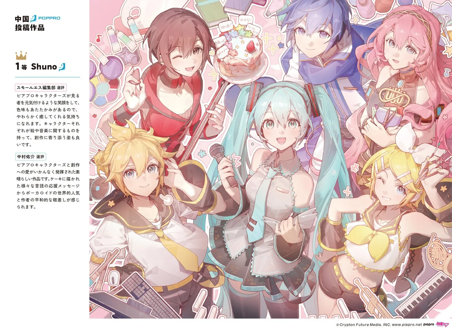 POPPRO 1等 Shunoさんの作品