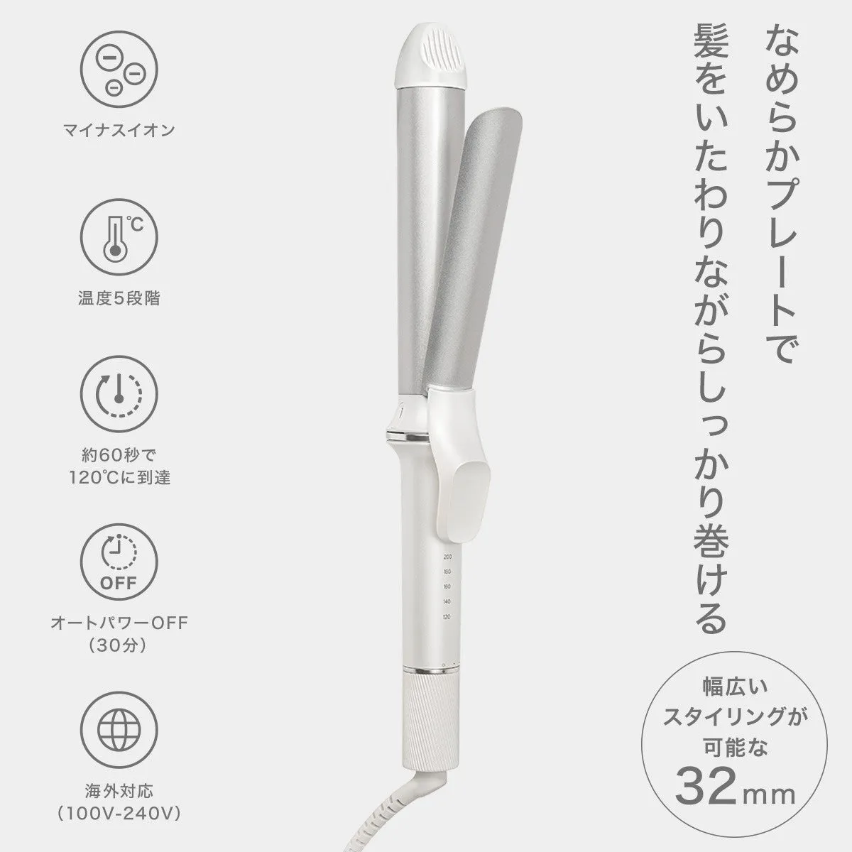 【ニトリ】するん！傷ませない驚きの速攻カール！スムースカール ヘアアイロン徹底検証