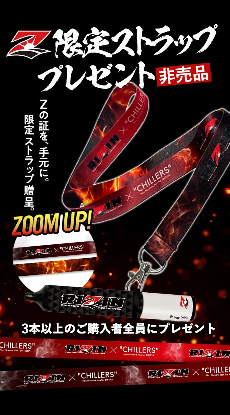 RIZIN CHILLERS 限定ストラップ