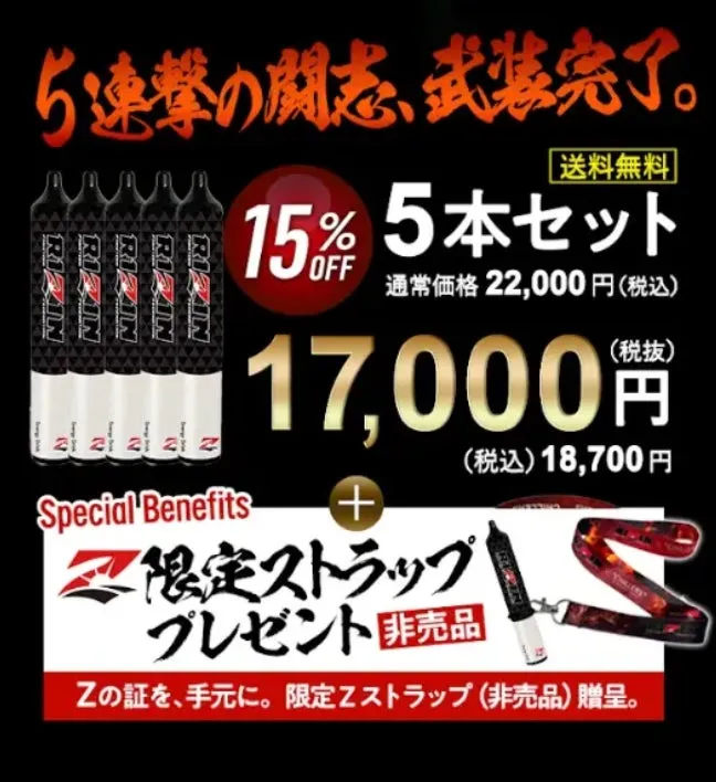 RIZIN CHILLERS 5本セット販促画像