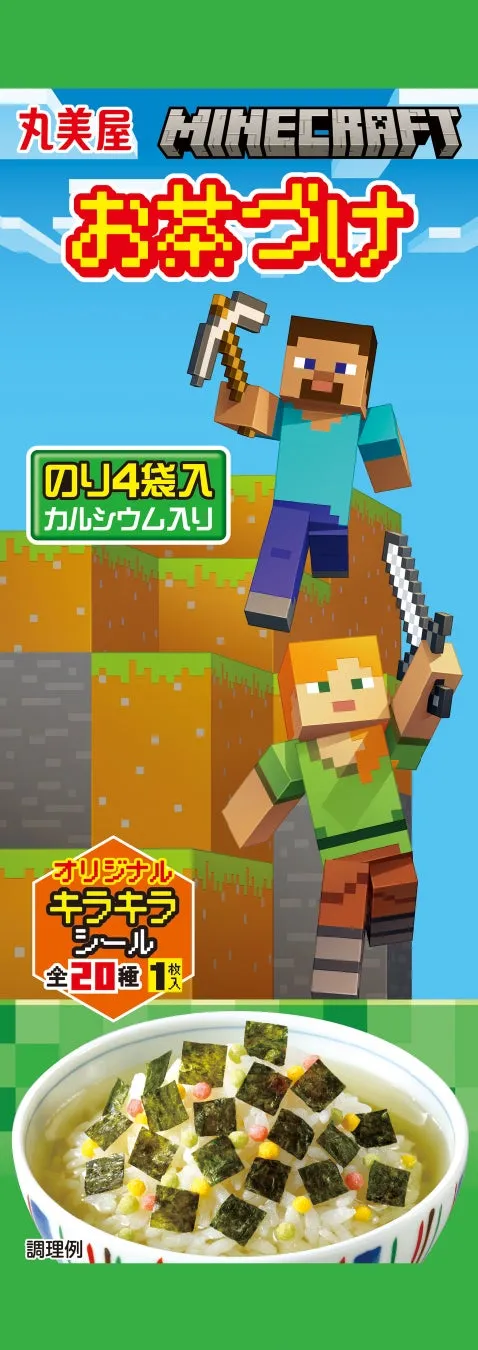 丸美屋のMINECRAFTお茶漬けのパッケージ。主人公と思われるキャラクターが描かれており、海苔4袋入りでカルシウム入り、オリジナルキラキラシール付きであることがわかる。