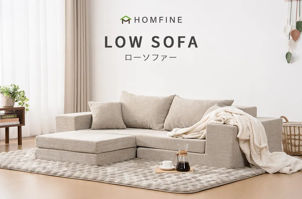 HOMFINE LOW SOFA ローソファー