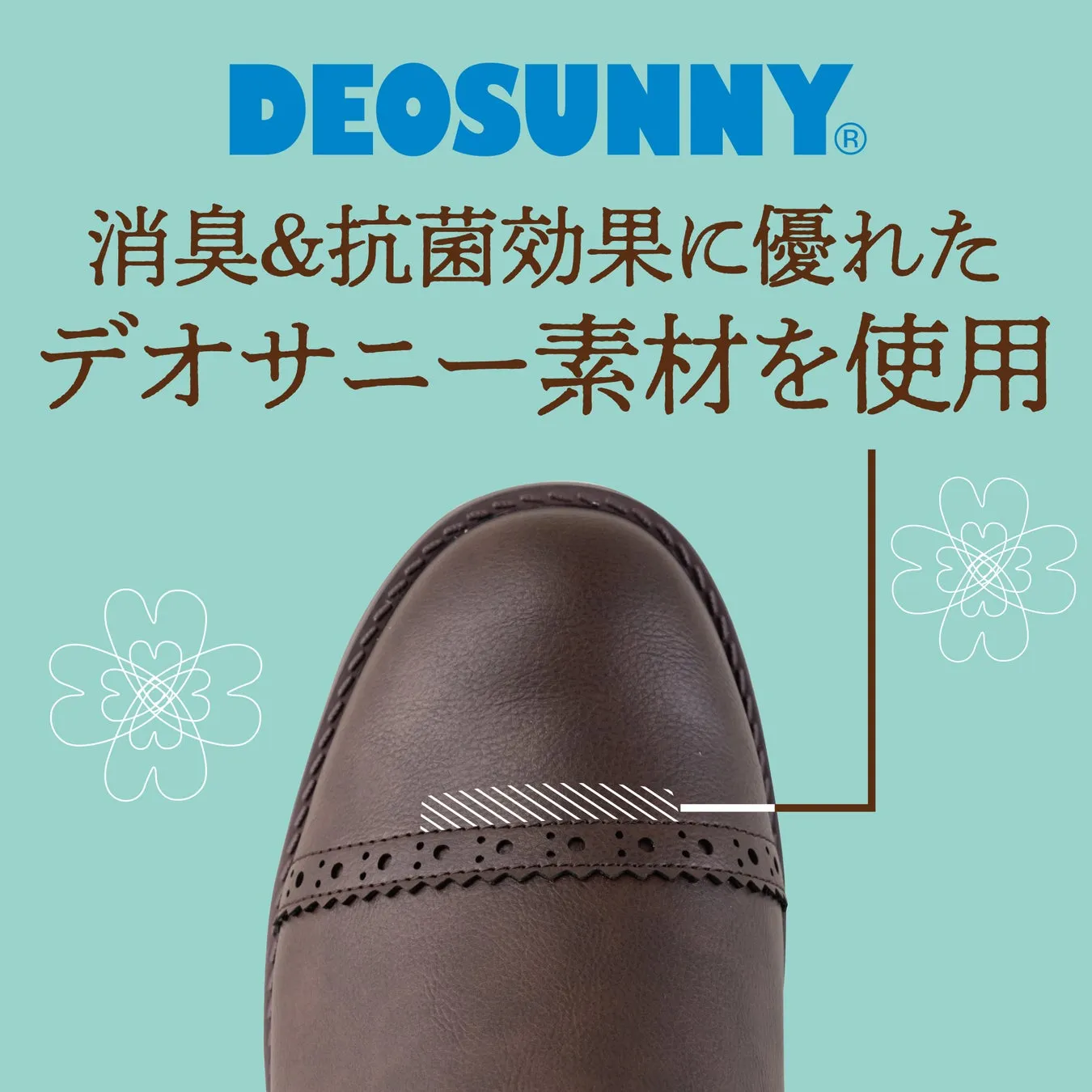 デオサニー素材の広告画像