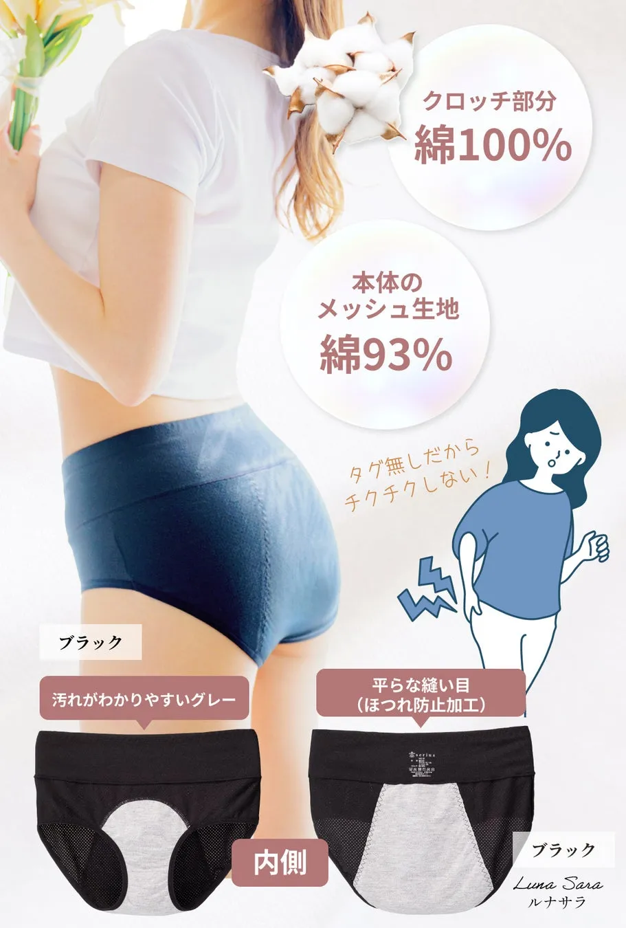 クロッチ部分 綿100%