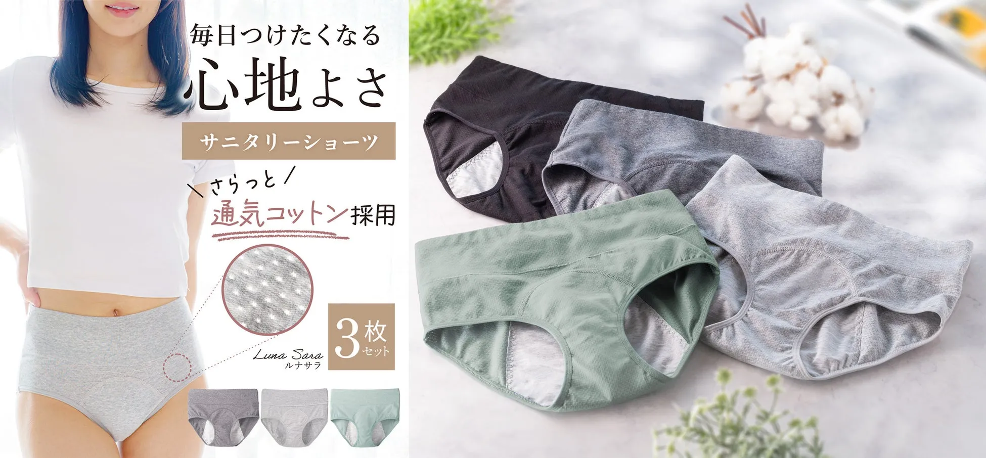 毎日つけたくなる心地よさ