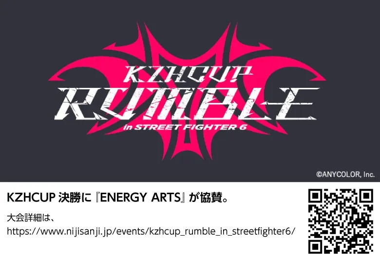 KZHCUP RUMBLE in STREET FIGHTER 6 大会告知