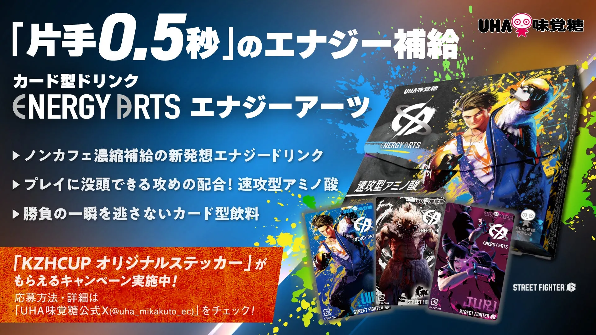 【驚異の0.5秒】ENERGY ARTS(エナジーアーツ)で集中力覚醒!ノンカフェイン新常識