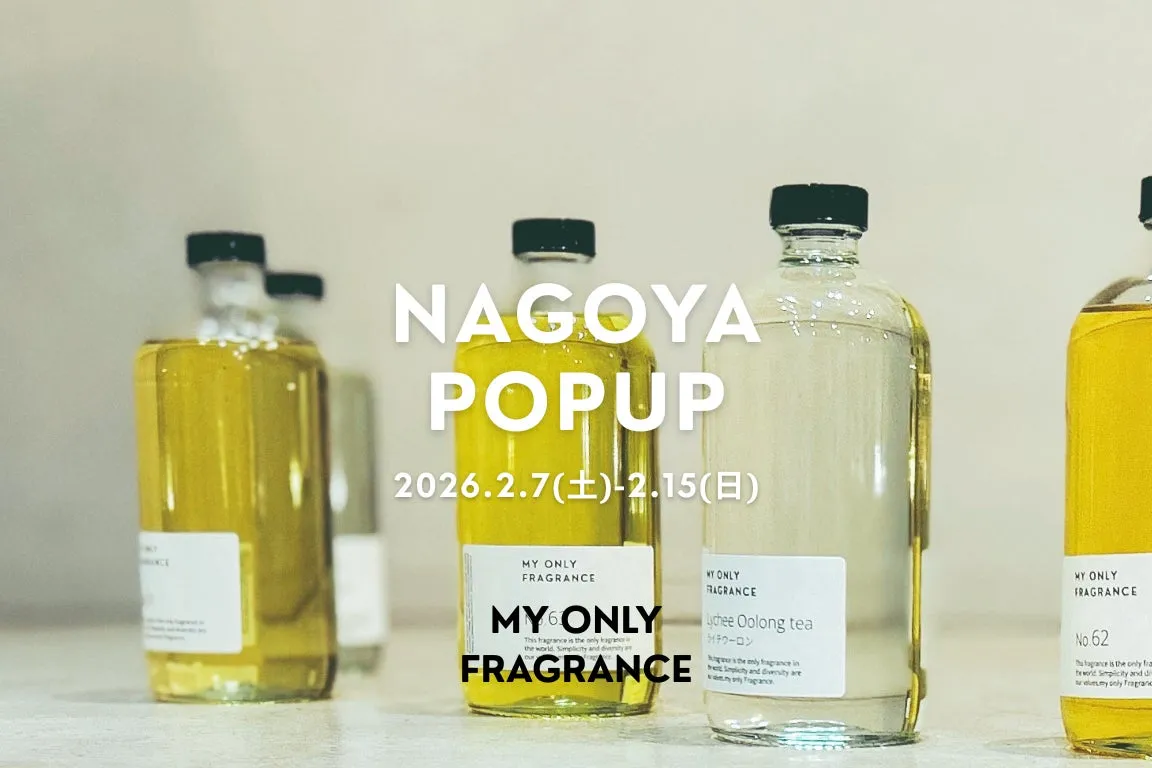 名古屋POPUP 2026.2.7(土)-2.15(日) MY ONLY FRAGRANCE