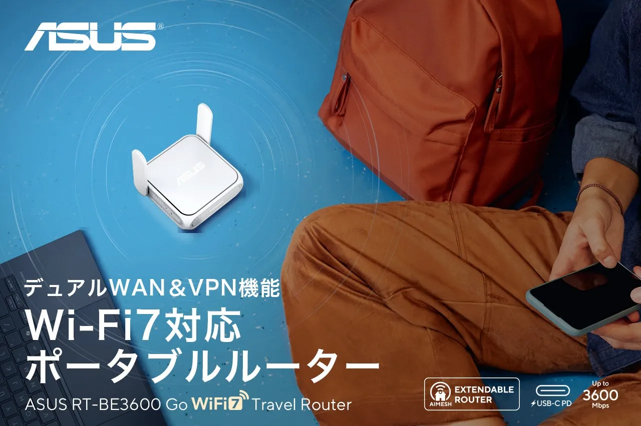 【速報】ASUS RT-BE3600 GoでWi-Fi 7の世界へ!私も驚いた快適さ
