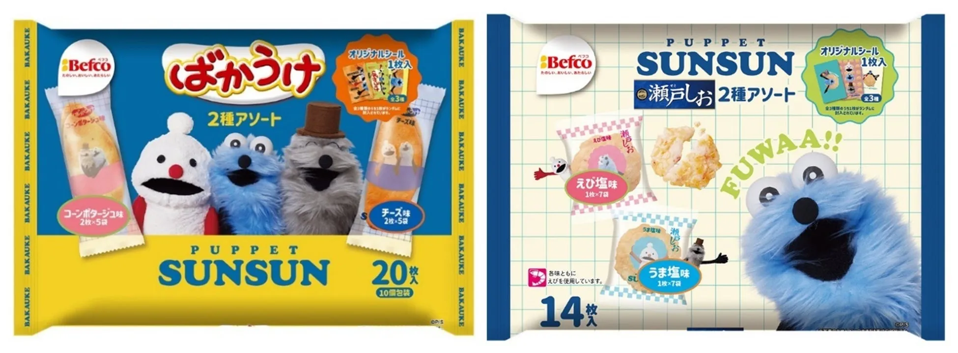 【幻の再販】パペットスンスン×ばかうけ・瀬戸しお!即完売コラボを手に入れる完全ガイド