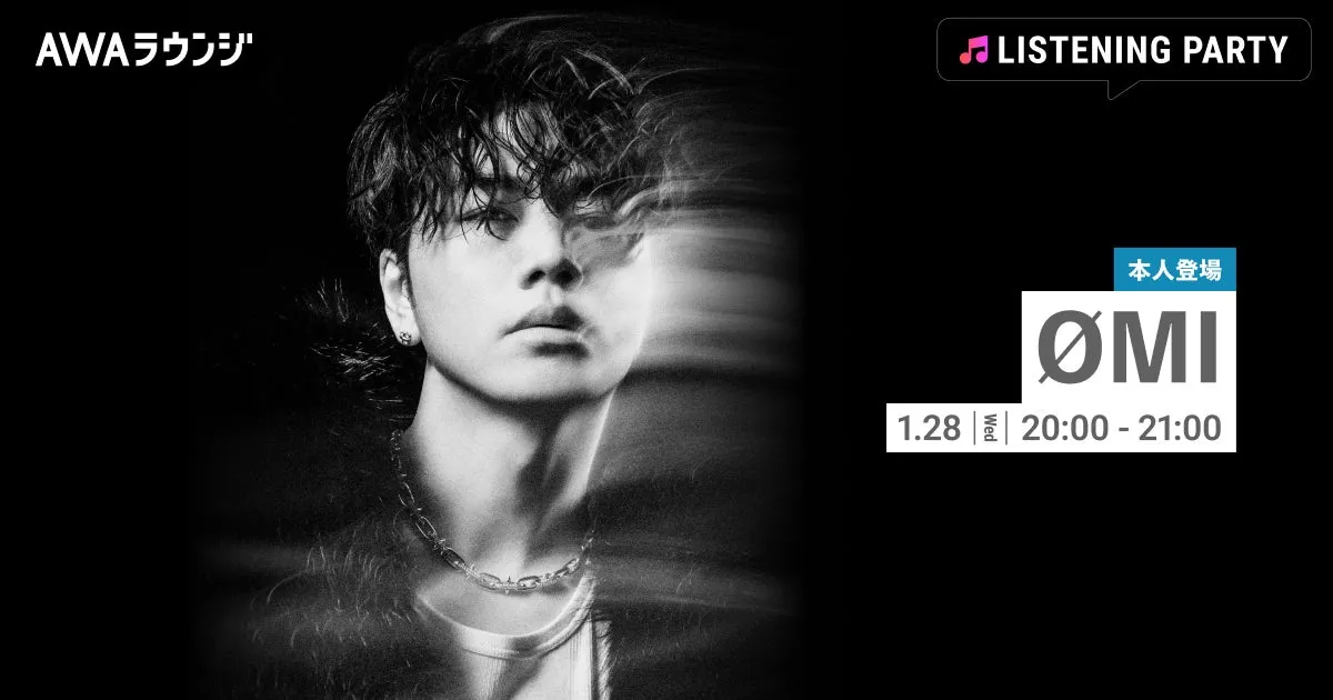 ØMIのリスニングパーティー告知