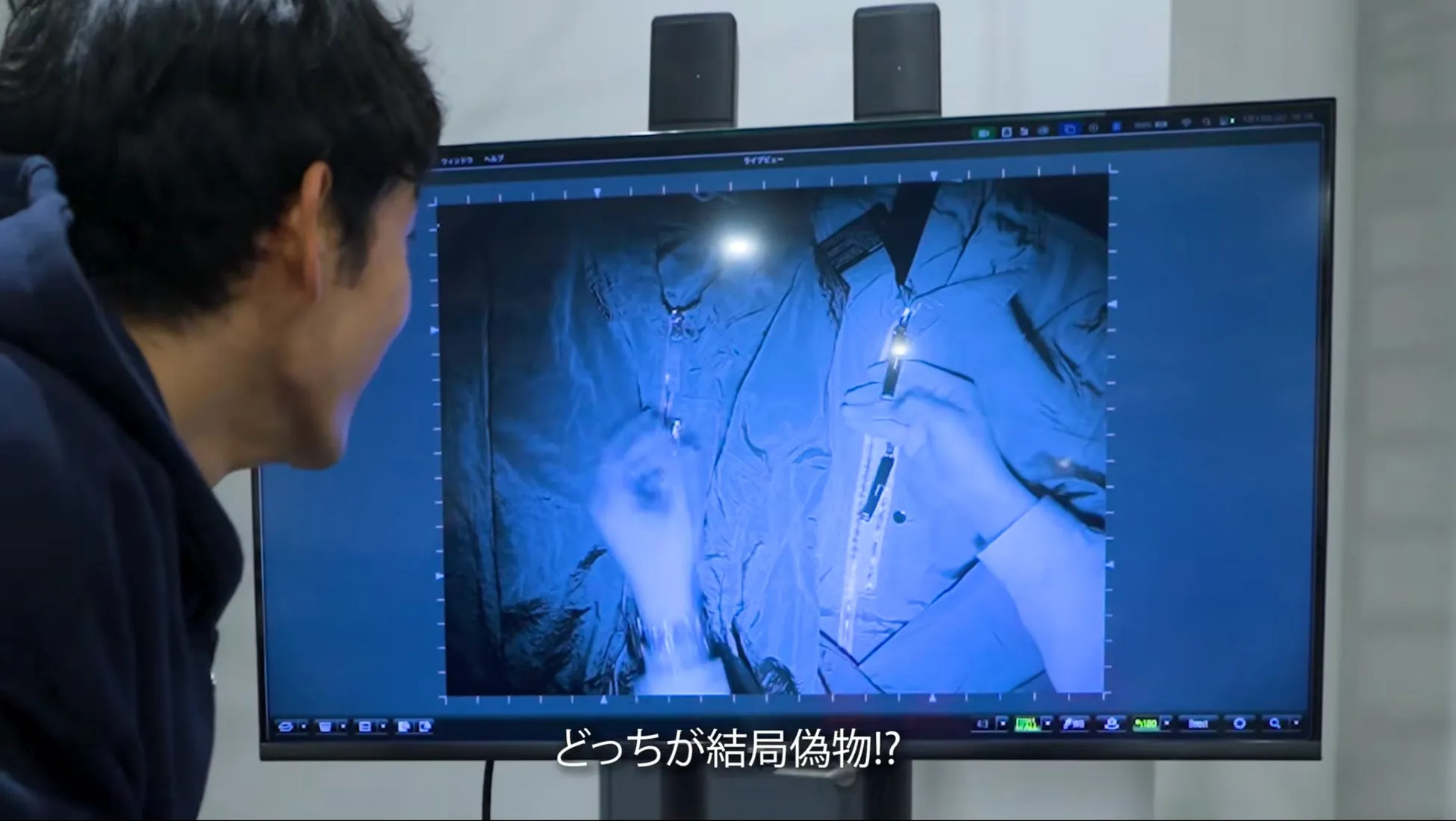 モニターに映る画像を興味深そうに見つめる人物