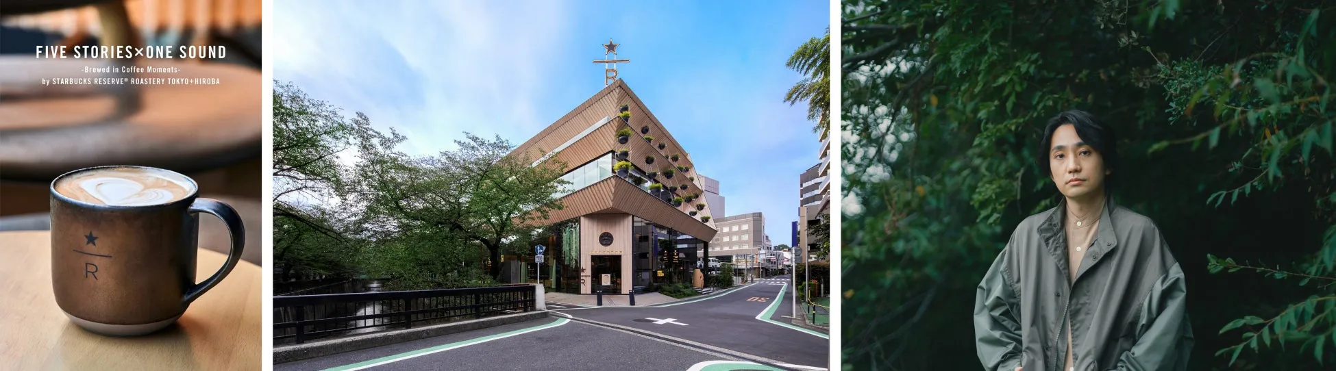 【スターバックス リザーブ ロースタリー 東京】いきものがかり水野良樹が紡ぐ、バレンタイン「5つの物語」