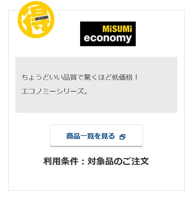 MISUMI economy